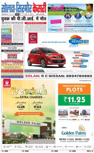  Solan sirmour kesari