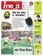 Lucknow Hindi ePaper, Lucknow Hindi Newspaper - InextLive