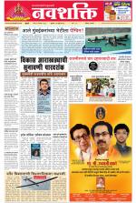 Navshakti Epaper