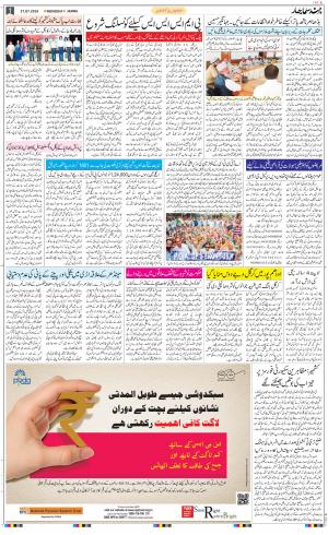 The Daily Hindsamachar Jammu