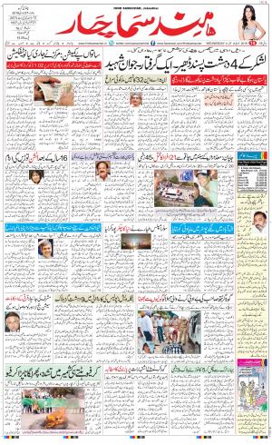 The Daily Hindsamachar Chandigarh