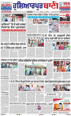  Hoshiarpur Bani