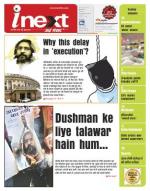 Meerut Hindi ePaper, Meerut Hindi Newspaper - InextLive
