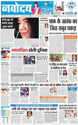  Navodaya Times Main