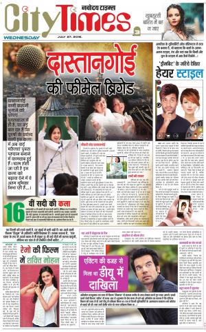  The Navodaya Times Magazine 