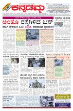 Kannadamma Daily Hubli