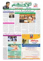 Qaumi Tanzeem Ranchi