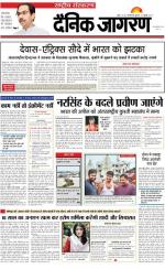 Dainik Jagran