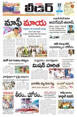 Leader Telugu Daily