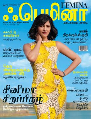 Femina Tamil August 2016