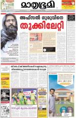 Kozhikode (includes Wayanad)