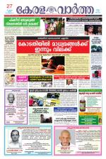 KeralaVartha