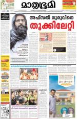 Kottayam (includes Pathanamthitta & Idukki)