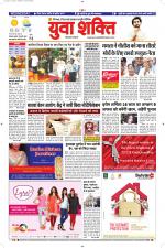 युवाशक्ति