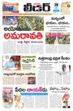 Leader Telugu Daily