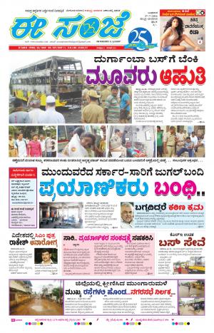 eESANJE-Belagam (27-07-2016)