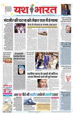 Yashbharat Narsinghpur