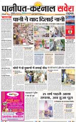 Panipat - Karnal - Old