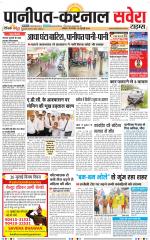 Panipat - Karnal - Old