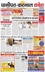 Panipat - Karnal - Old