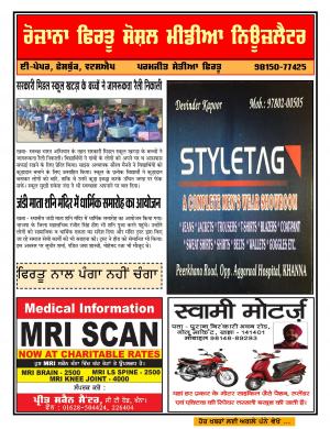 Firtu Social Media News Letter - 27/07/2016