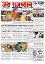 Jai Rajasthan