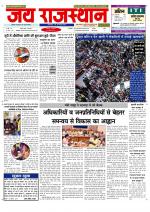 Jai Rajasthan