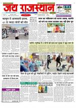 Jai Rajasthan