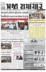 Praja Samachar