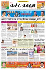 Dainik Current Crime