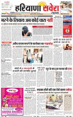 Haryana Savera