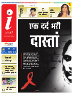 Agra Hindi ePaper, Agra Hindi Newspaper – InextLive
