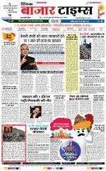Daily Bazar Times