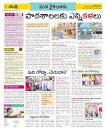 Krishna Constituencies