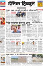 Dainik Tribune (Karnal Edition)