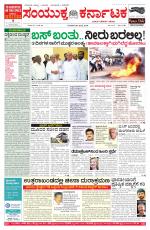 Namma Bengaluru, ಬೆಂಗಳೂರು