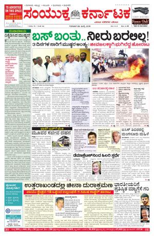 july,28,2016,Bangalore