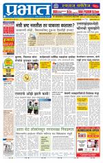 अहमदनगर आवृत्ती