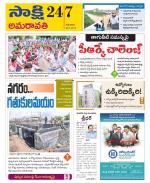 Guntur Amaravathi District