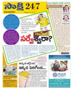 Vijayanagaram District