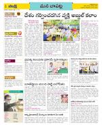 Guntur Constituencies