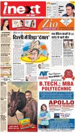 Jamshedpur Hindi ePaper, Jamshedpur Hindi Newspaper - InextLive