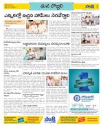 Vijayanagaram Constituencies