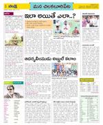 Guntur Amaravathi Constituencies