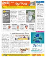 Nalgonda Constituencies