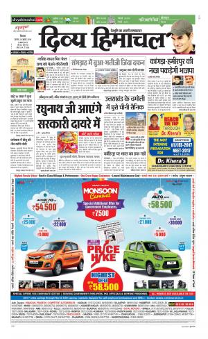 Divya Himachal Shimla