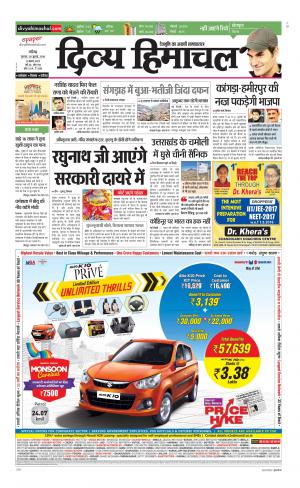 Divya Himachal Chandigarh