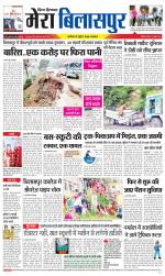 Divya Himachal Dharamsala+Mera Bilaspur +Aastha