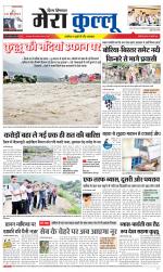 Divya Himachal Dharamsala+Mera Kullu +Aastha