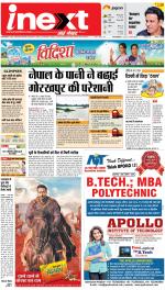 Gorakhpur Upcountry ePaper:Barhalganj News Paper,Rural News Paper - Inext Live Jagran